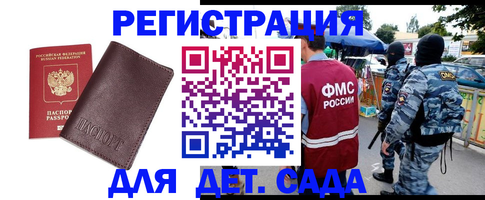 временная регистрация для всех в Набережных Челнах