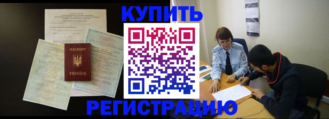 временная регистрация недорого в Набережных Челнах