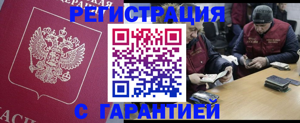 прописка 2025 в Набережных Челнах