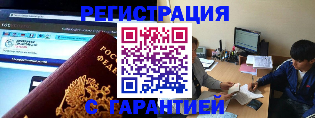 временная регистрация купить в Набережных Челнах